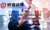 霸王茶姬门店公示离职员工身份证号 品牌致歉！律师：涉侵犯公民个人信息权益